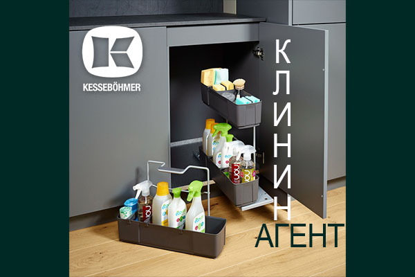 Клининг Агент: надежный помощник для организованной уборки Kessebohmer в Самаре Клининг Агент: надежный помощник для организованной уборки Kessebohmer в Самаре