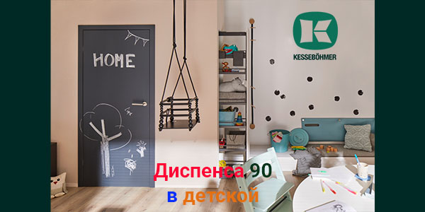 Выбор родителей: надежные полки и удобные механизмы для детской комнаты Kessebohmer в Самаре