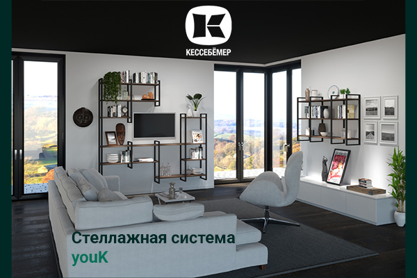 От кухни до гардеробной: как стеллажи YouK превращают любое пространство в идеальное Kessebohmer в Самаре От кухни до гардеробной: как стеллажи YouK превращают любое пространство в идеальное Kessebohmer в Самаре